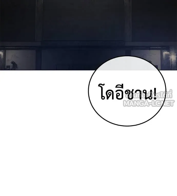 มัจจุราชชุดแดง ตอนที่ 34 รูปที่ 2