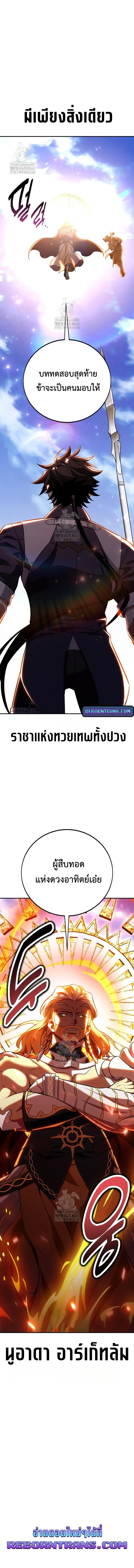 I Killed an Academy Player ตอนที่ ตอนที่ 87 รูปที่ 20