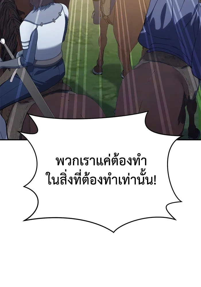 ยอดนักดาบผู้โอบอุ้มดารา ตอนที่ 29 รูปที่ 128