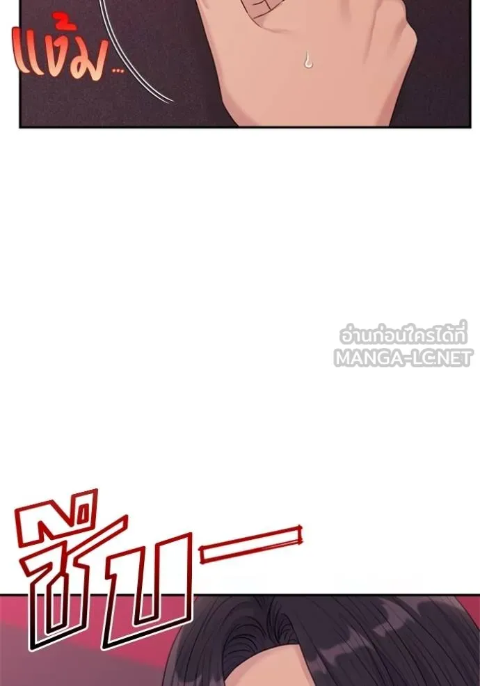couple breaker ตอนที่ 71 รูปที่ 117