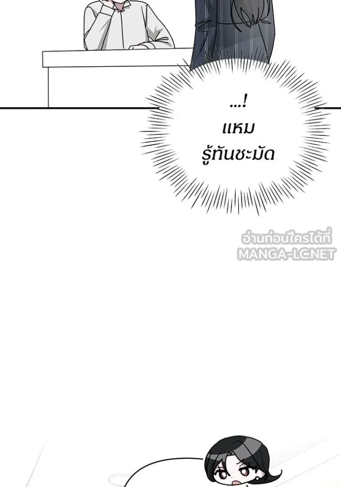 ฉันเนี่ยนะ ตอนที่ 9 รูปที่ 71