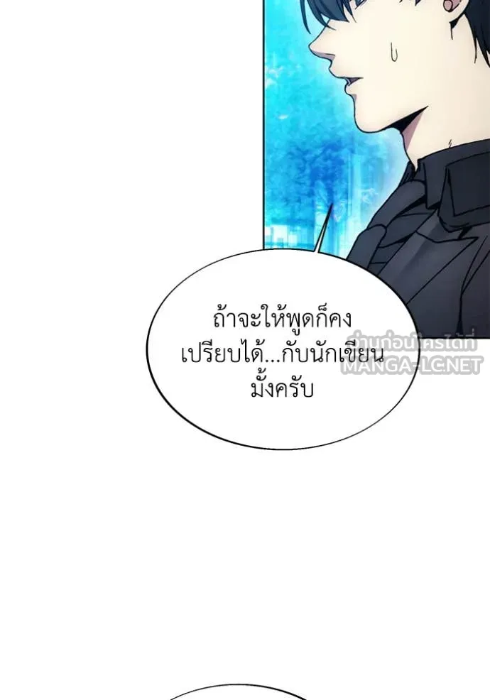 ศึกชิงบัลลังก์เทพเจ้ ตอนที่ 199 รูปที่ 106