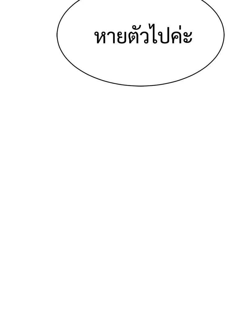 แบคXX ตอนที่ 34 รูปที่ 176