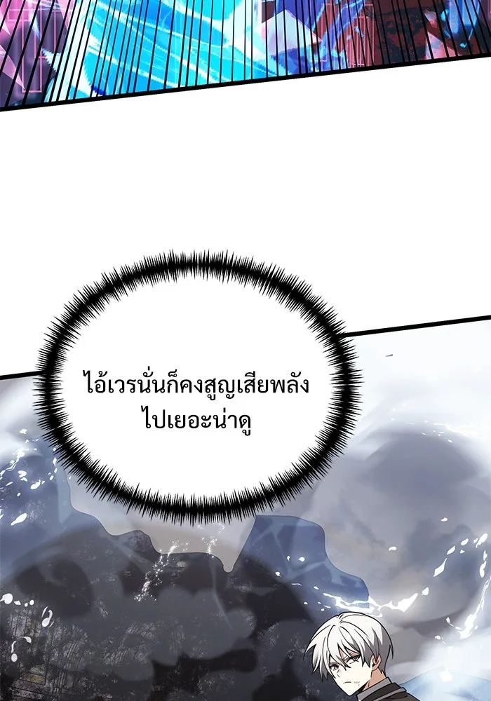 อัศวินดำล่าท้าเวลา ตอนที่ 87 รูปที่ 98