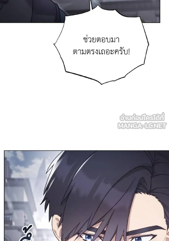 ราชินีจอมมาร ตอนที่ 35 รูปที่ 47