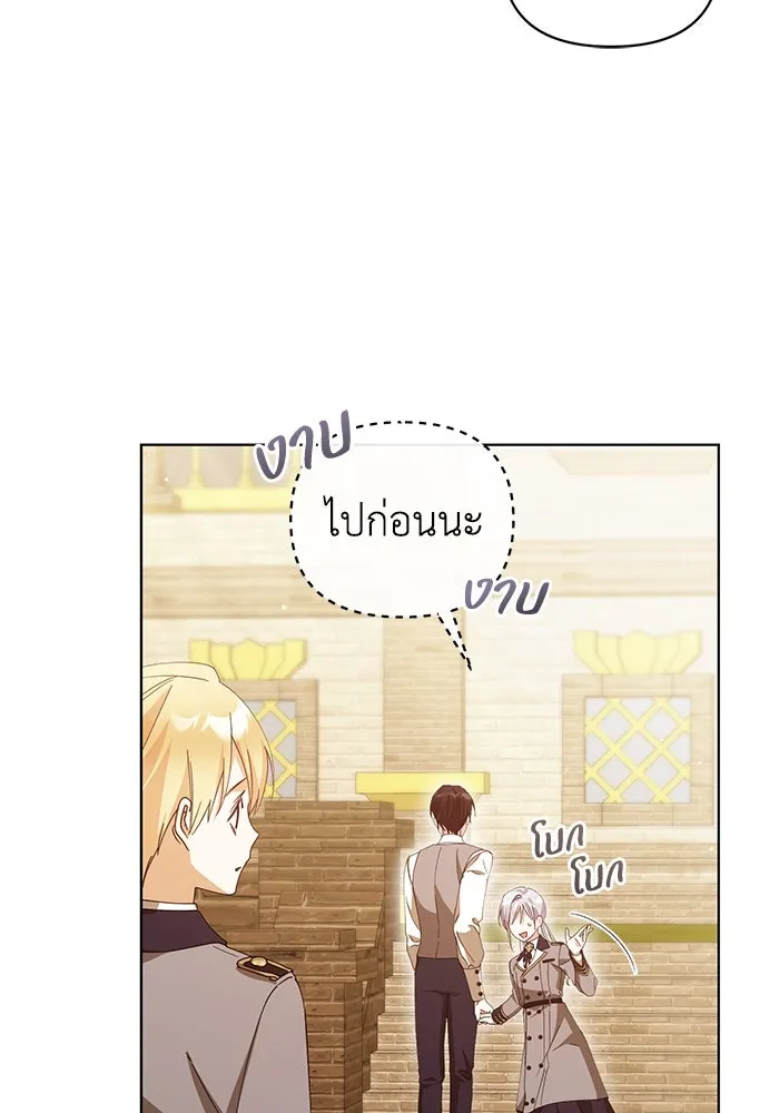 ชีวิตใหม่ในตระกูลมือสังหาร ตอนที่ 34 รูปที่ 8