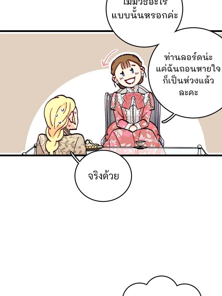 Bring the Love ตอนที่ 148 รูปที่ 17