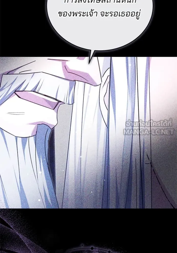 เจ้าสาวอัคนีดำ ตอนที่ 106 รูปที่ 29