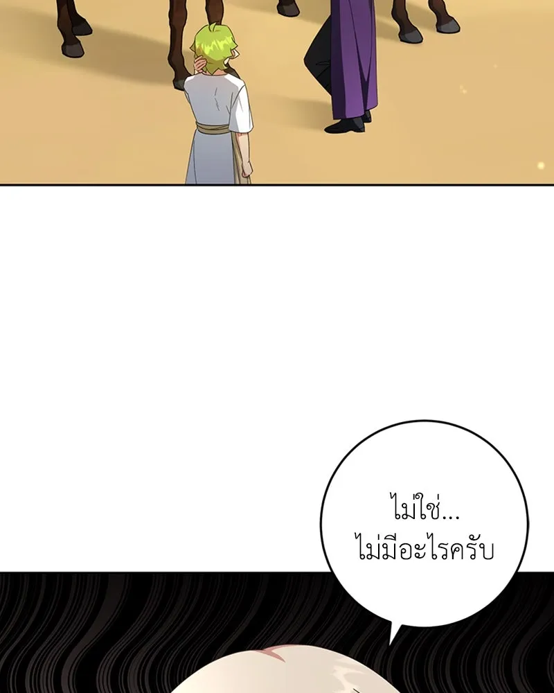 ภารกิจไล่ตามลุค บีเชล ตอนที่ 34 รูปที่ 70