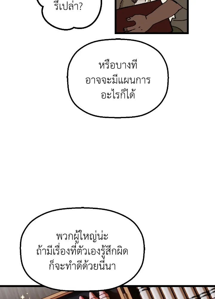 มัมหมีจ๋าหนูมาแบ๊ว ตอนที่ 2 รูปที่ 40