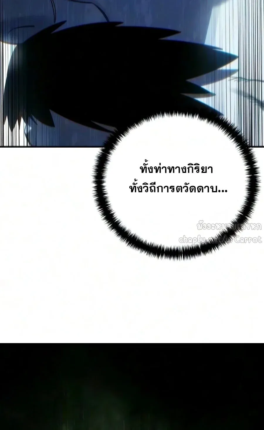 Star-Embracing Swordmaster ยอดน_กดาบผ_โอบอ_มดารา ตอนที่ ตอนที่ 126 รูปที่ 49