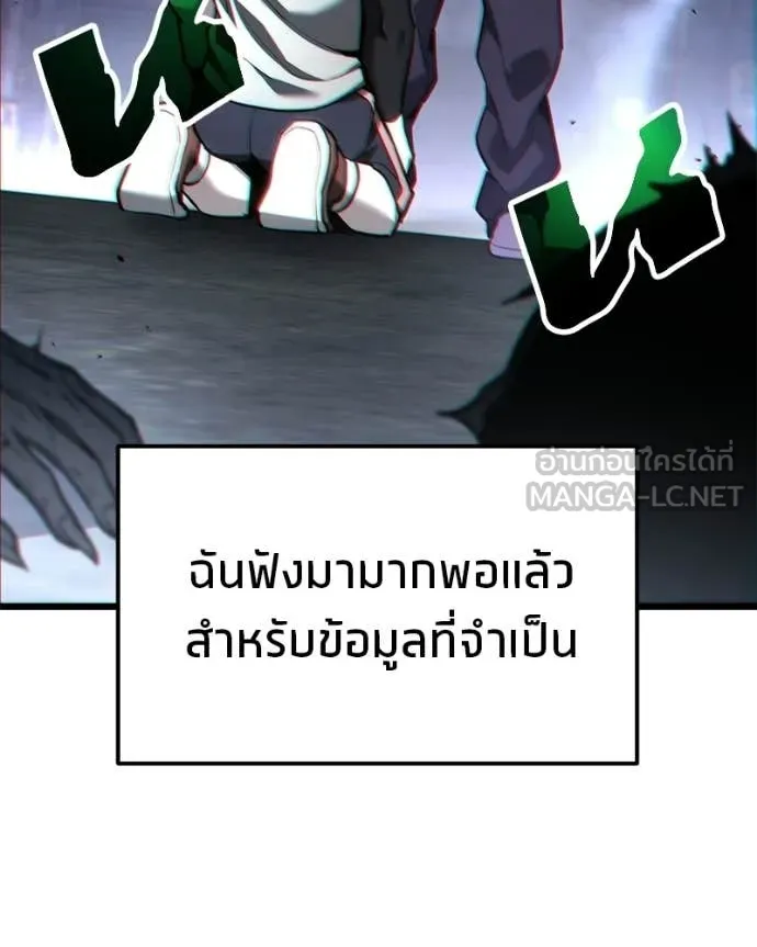 โทษที พื้นที่นี้ ตอนที่ 65 รูปที่ 19