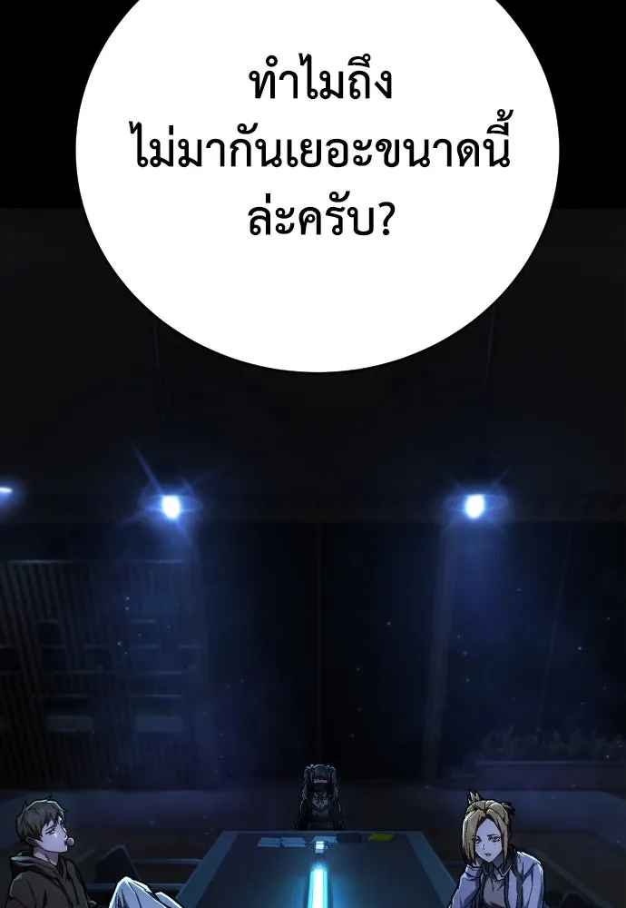 เพชฌฆาตลงทัณฑ์ ตอนที่ 14 รูปที่ 38