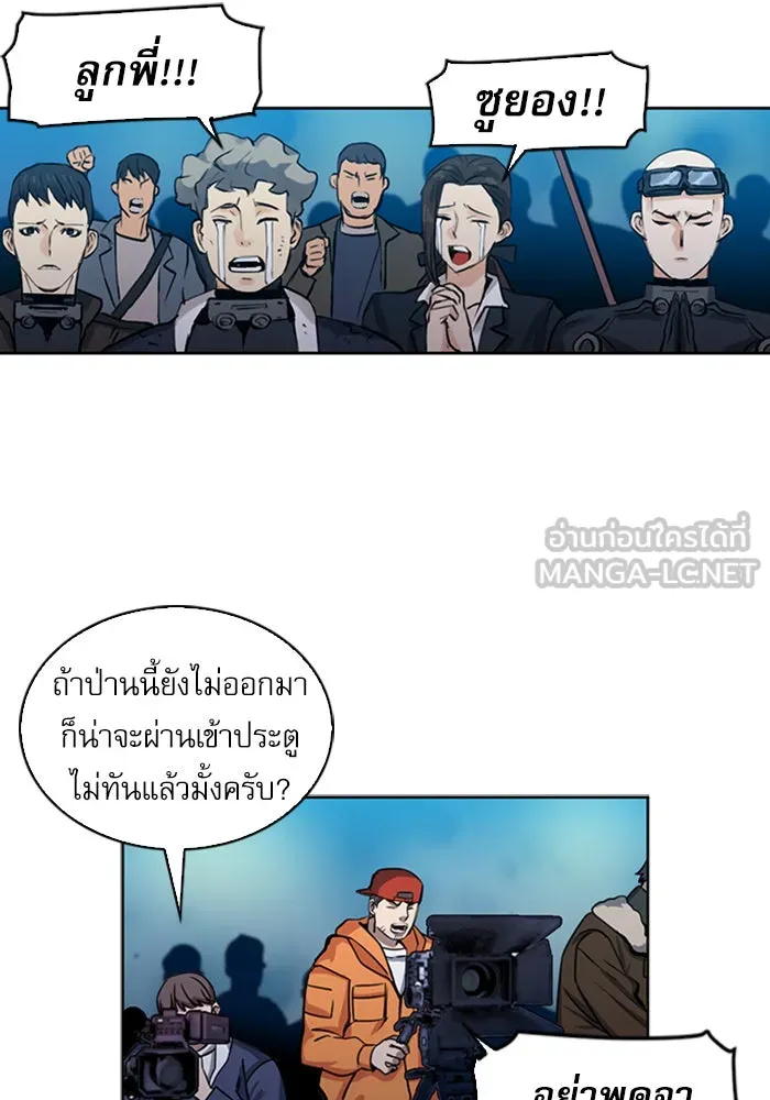 ดรูอิดแห่งสถานีโซล ตอนที่ 31 รูปที่ 30