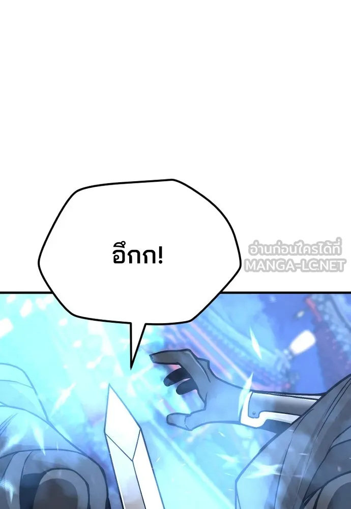 เส้นทางสู่เทพมาร ตอนที่ 55 รูปที่ 72