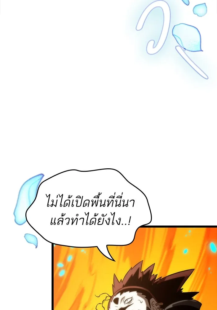 หลังวันสิ้นโลก ตอนที่ 103 รูปที่ 137