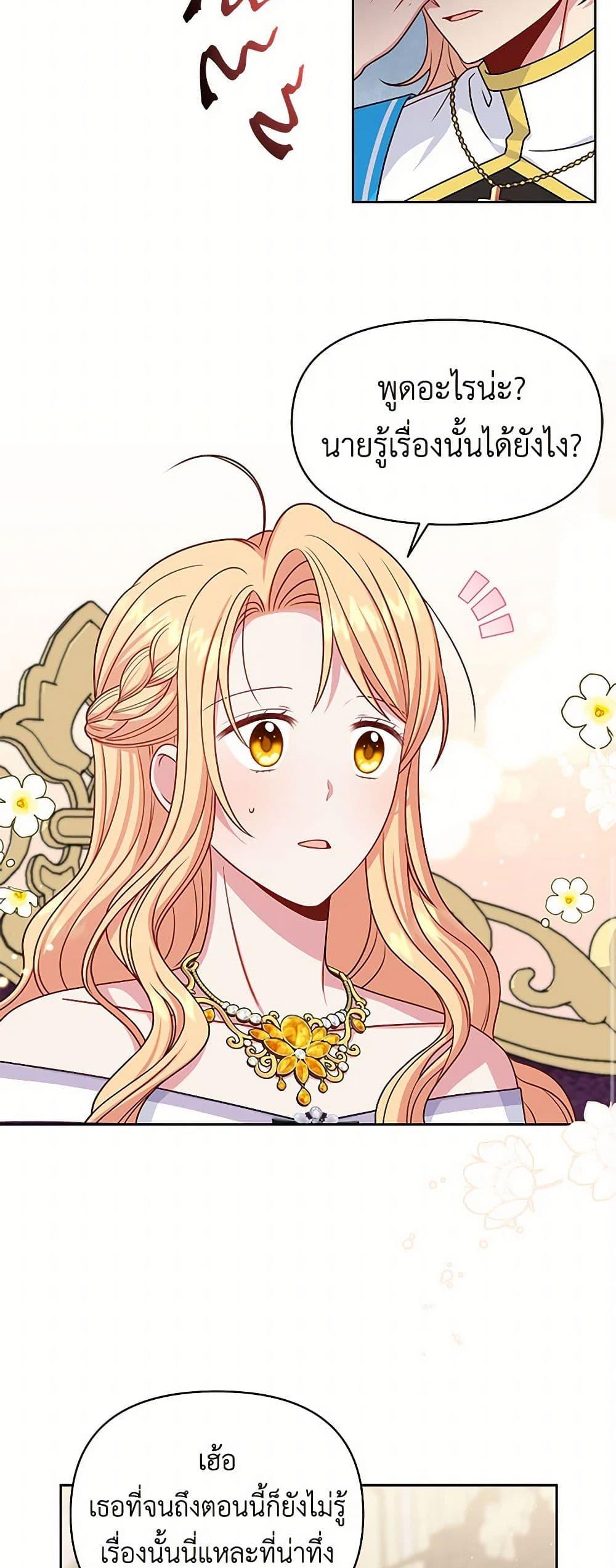 Manga-lc-com อ่านมังงะ อ่านการ์ตูน ออนไลน์ ฟรี My BFF is a Tyrant in Training ตอนที่ 1 2 3 4 5 6 7 8 9 10 11 12 13 14 ฟรี ไม่มีโฆษณา Manga-lc - อ่าน มังงะ อ่าน การ์ตูน ออนไลน์ อ่านมังงะ ฟรี