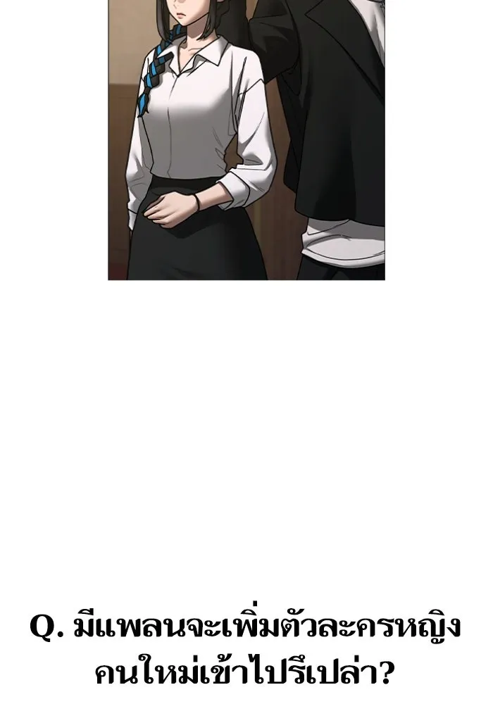 Reality Quest ตอนที่ ตอนพิเศษ  q&a รูปที่ 29