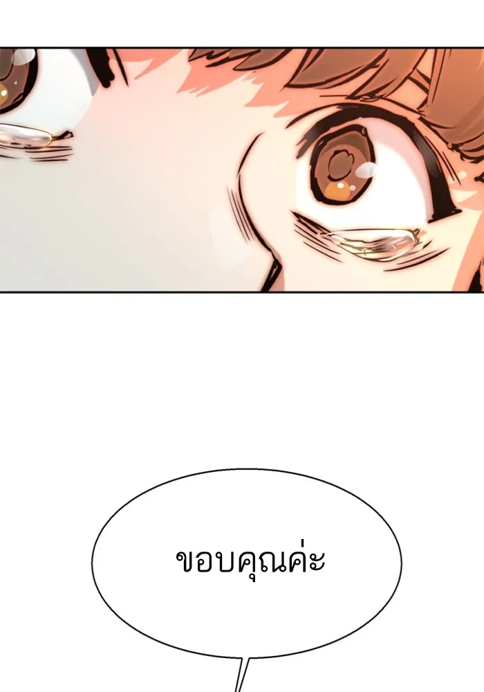 พี่ชายสายบอดี้การ์ด ตอนที่ 194 รูปที่ 94