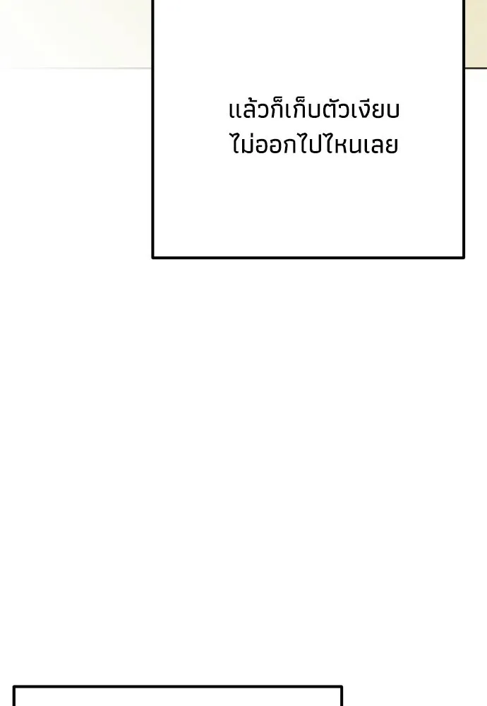 คมเขี้ยวชำระแค้น ตอนที่ 58 รูปที่ 50