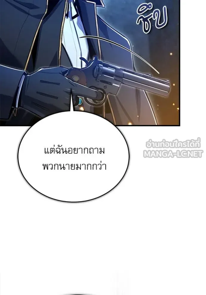 ศาสตราจารย์จำเป็น ตอนที่ 90 รูปที่ 114