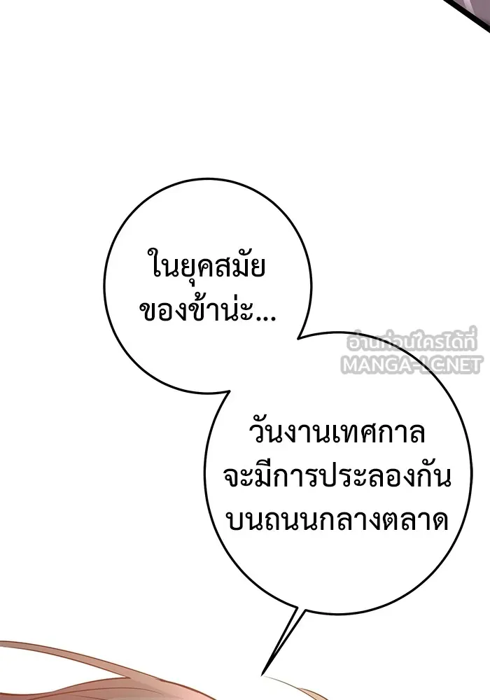 ราชินีนักบู๊ ตอนที่ 6 รูปที่ 102