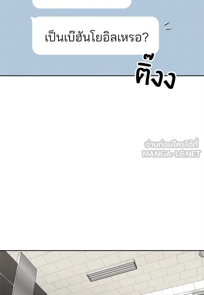 สวยเองนักเลงพอ ตอนที่ 20 รูปที่ 99