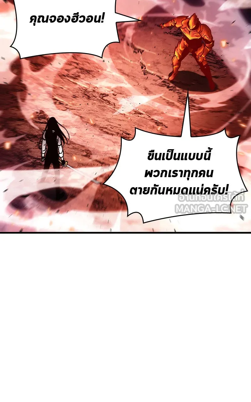 Omniscient Reader อ่านชะตาวันสิ้นโลก ตอนที่ 27 สิ่งที่ไม่สามารถอ่านได้ (3) รูปที่ 51