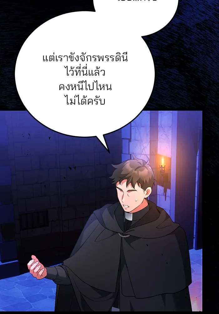 แผนหย่าสามีทรราช ตอนที่ 95 รูปที่ 19