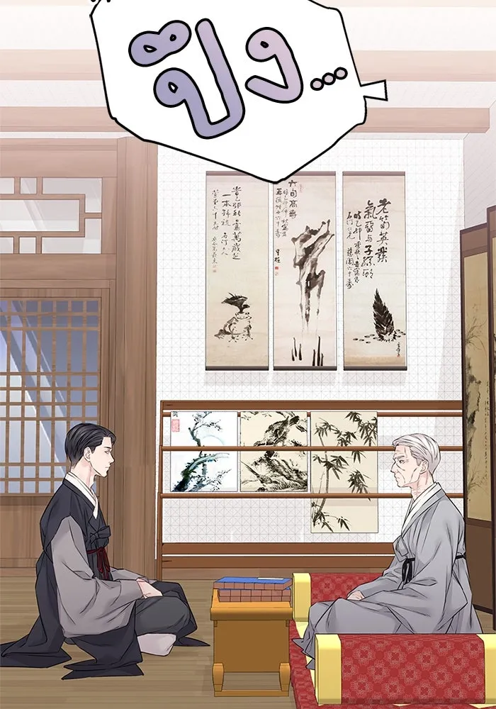 สลับรัก สลับชะตา ตอนที่ 55 รูปที่ 29