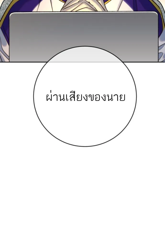 พริบตาเปลี่ยนโลก ตอนที่ 24 รูปที่ 61