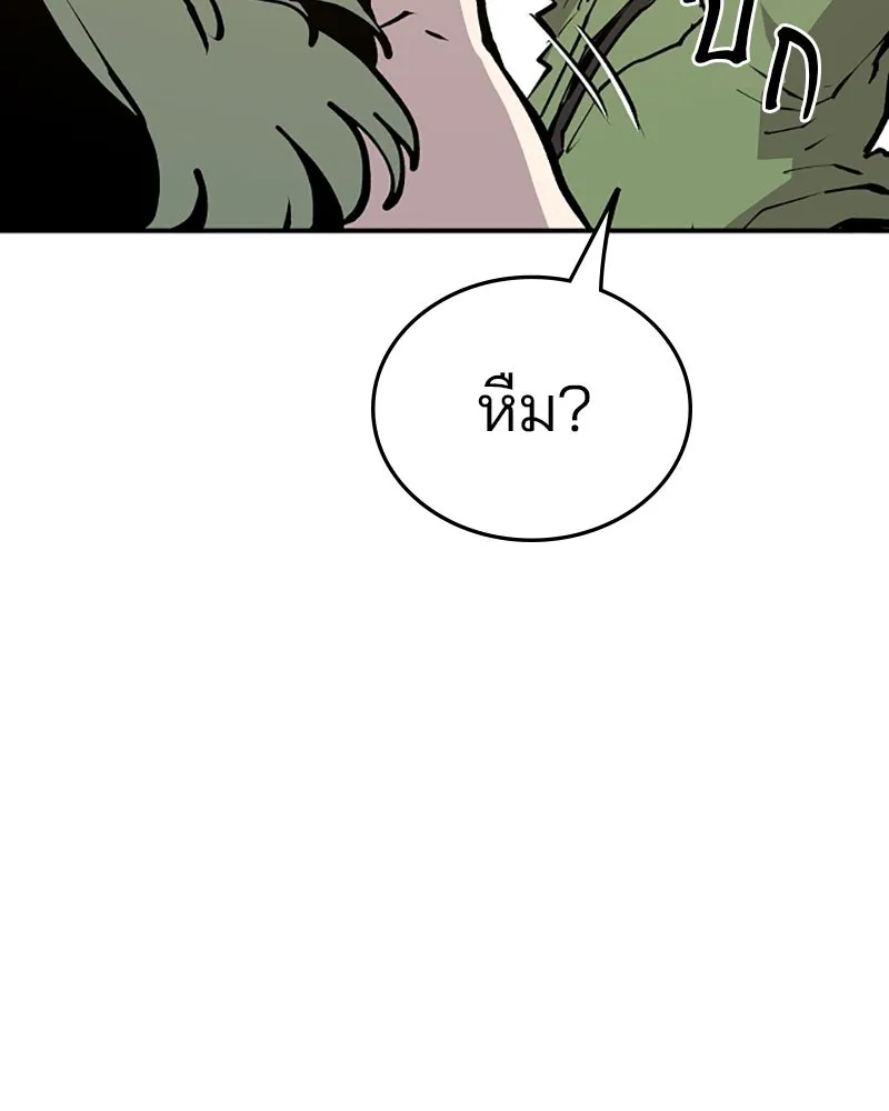 Player ตอนที่ 123 รูปที่ 38