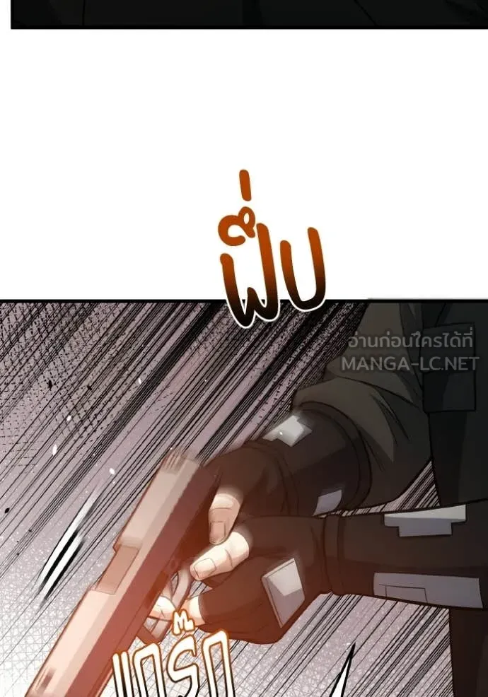 อัจฉริยะนอกคอก ตอนที่ 148 รูปที่ 79