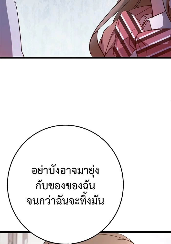 ราชินีนักบู๊ ตอนที่ 12 รูปที่ 44