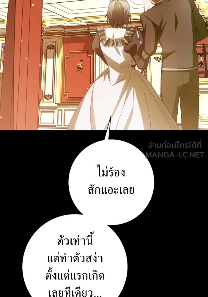 ชิงชีวิตพลิกลิขิตชะตา ตอนที่ 153. บุรุษที่ชื่อเอียลอส ออร์นา เ รูปที่ 27