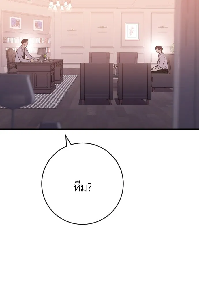 รักไร้ราคา ตอนที่ 53 รูปที่ 14