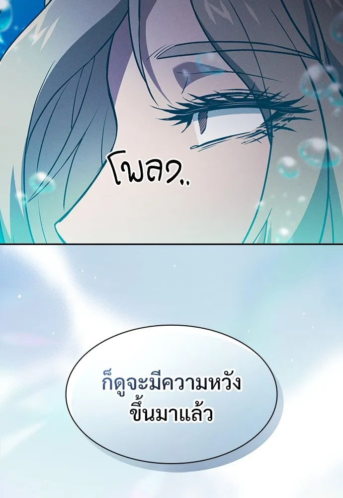 นักดาบอัจฉริยะจากอะคาเดมี ตอนที่ 73 รูปที่ 13