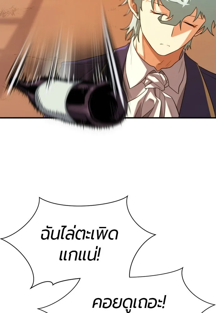 ยอดสถาปนิกผู้พิทักษ์อาณาจักร ตอนที่ 222 ฮาเวียร์และลอยด์ (2) (ตอนจบ) รูปที่ 97