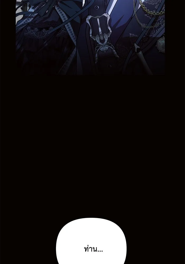 แอชสตาร์ต ตอนที่ 78 รูปที่ 67