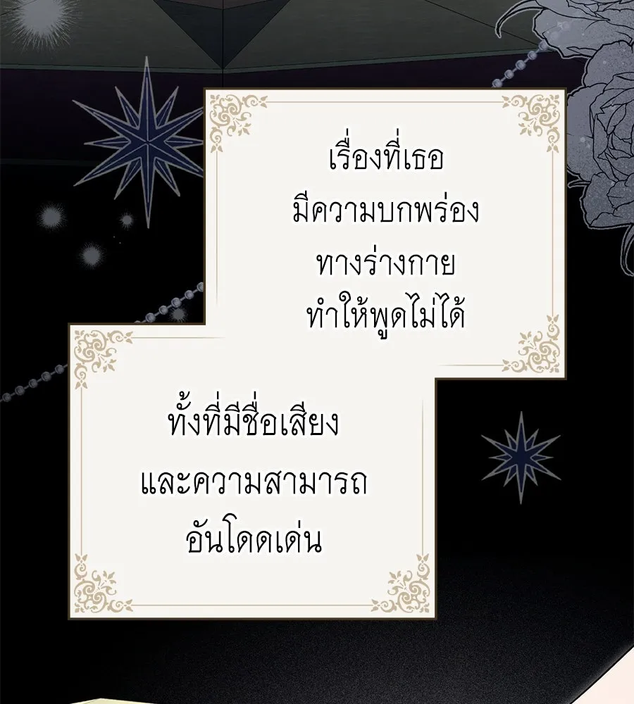 เล่ห์รักชนชั้นสูง ตอนที่ 23 รูปที่ 41