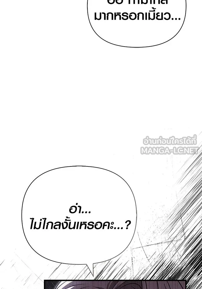 เอาชีวิตรอดในเกมฉบับคนเถื่อน ตอนที่ 81 ความปั่นป่วน รูปที่ 147