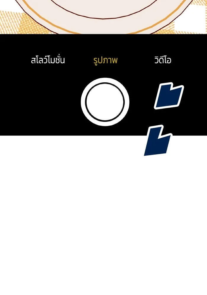 รักนี้ไม่มีรีไซเคิล ตอนที่ 69 รูปที่ 83