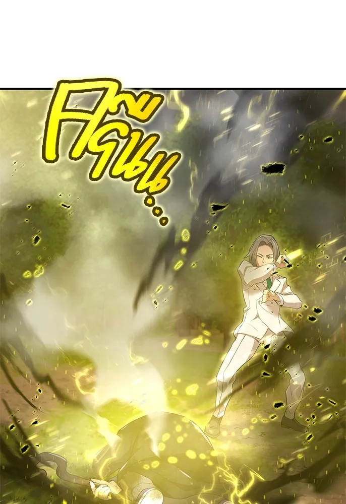 ฮันเตอร์สกิลโกง ตอนที่ 1 นักเรียนสอบตกผู้ว่างเปล่า รูปที่ 287