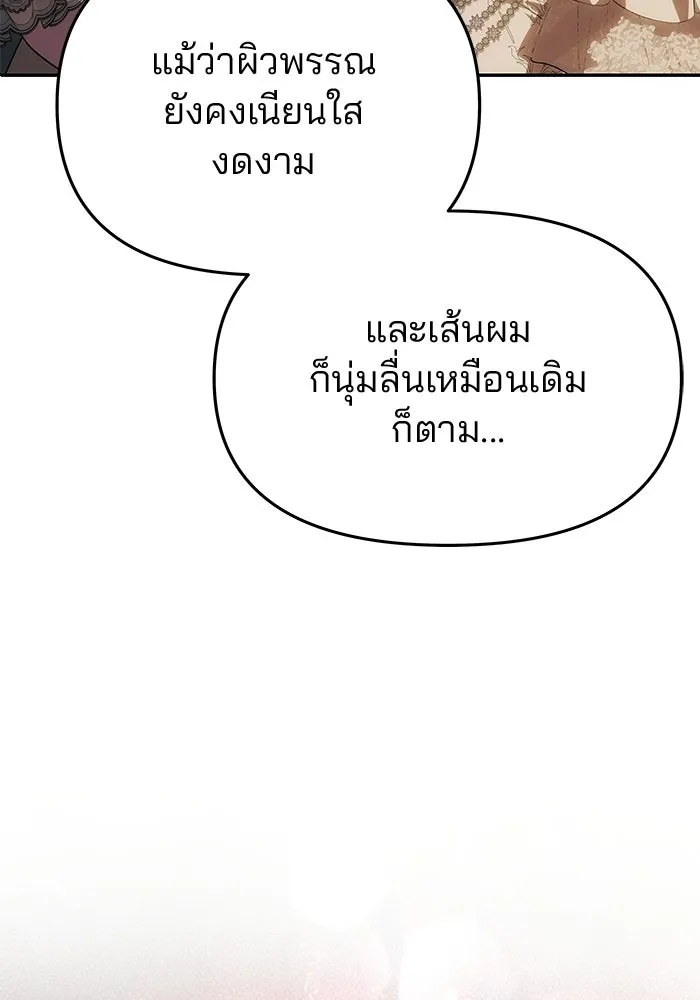 เกมรักจับสามี ตอนที่ 89 รูปที่ 4