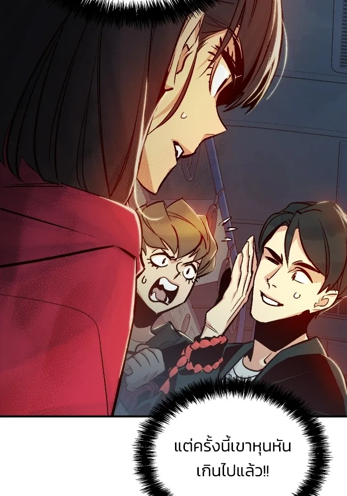 The Lone Necromancer ตอนที่ 11 รูปที่ 50