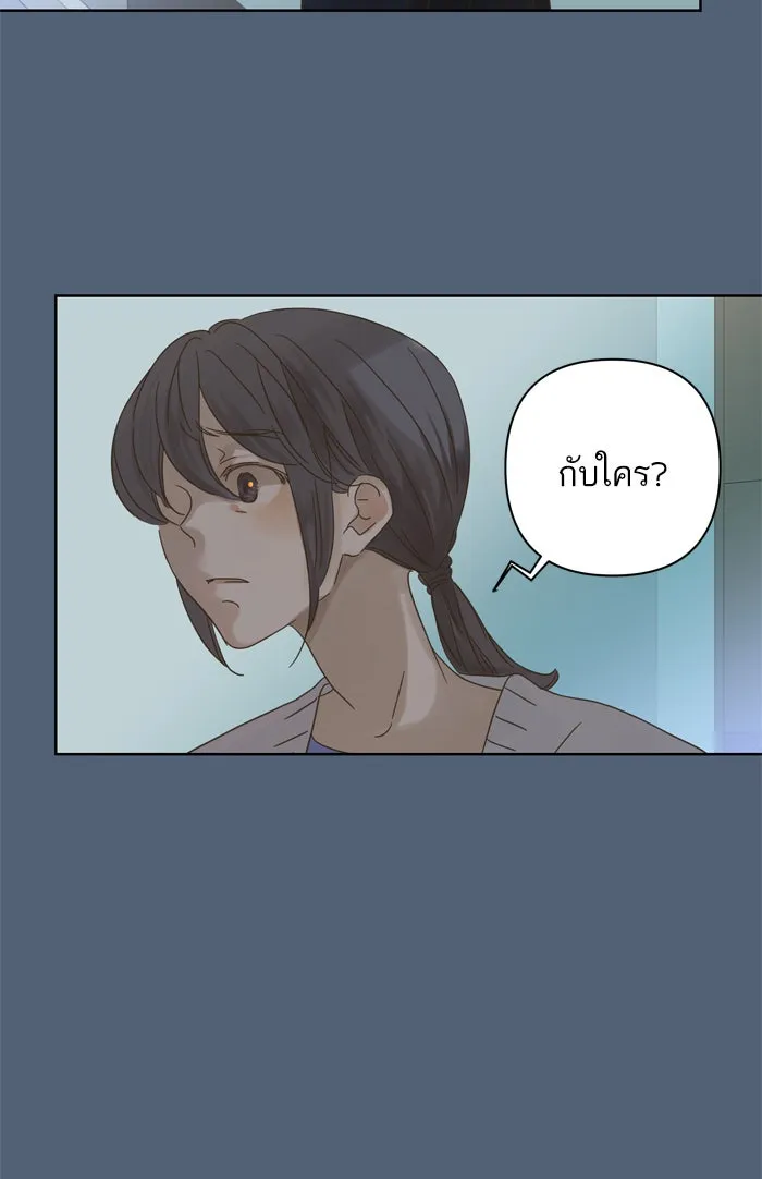 ฉันมันร้าย หรือเพราะโลกไม่น่ารัก ตอนที่ 72 รูปที่ 61