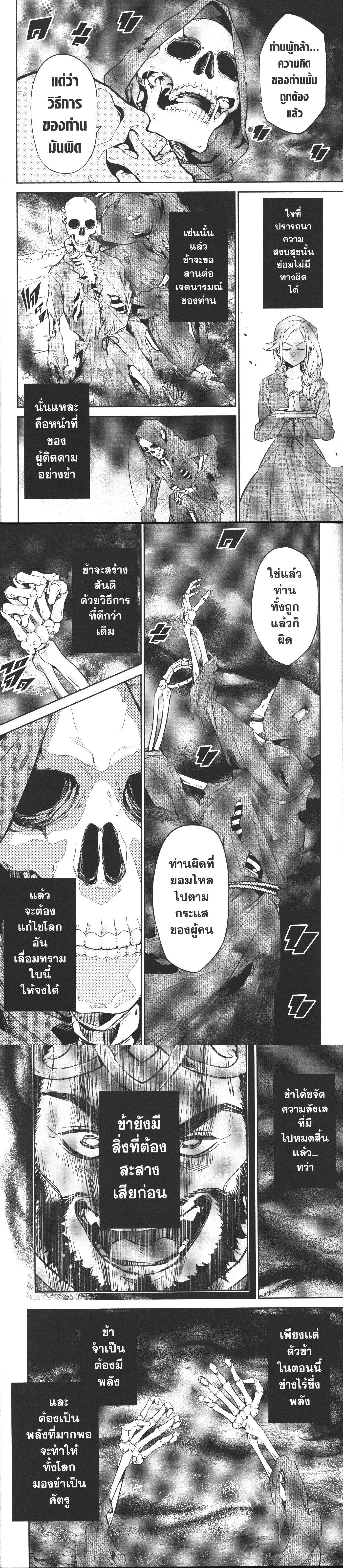 Manga-lc-com อ่านมังงะ อ่านการ์ตูน ออนไลน์ ฟรี Shokei Sareta Kenja wa Lich ni Tensei Shite Shinryaku Sensou wo Hajimeru ตอนที่ 1 2 3 4 5 6 7 8 9 10 11 12 13 14 ฟรี ไม่มีโฆษณา Manga-lc - อ่าน มังงะ อ่าน การ์ตูน ออนไลน์ อ่านมังงะ ฟรี