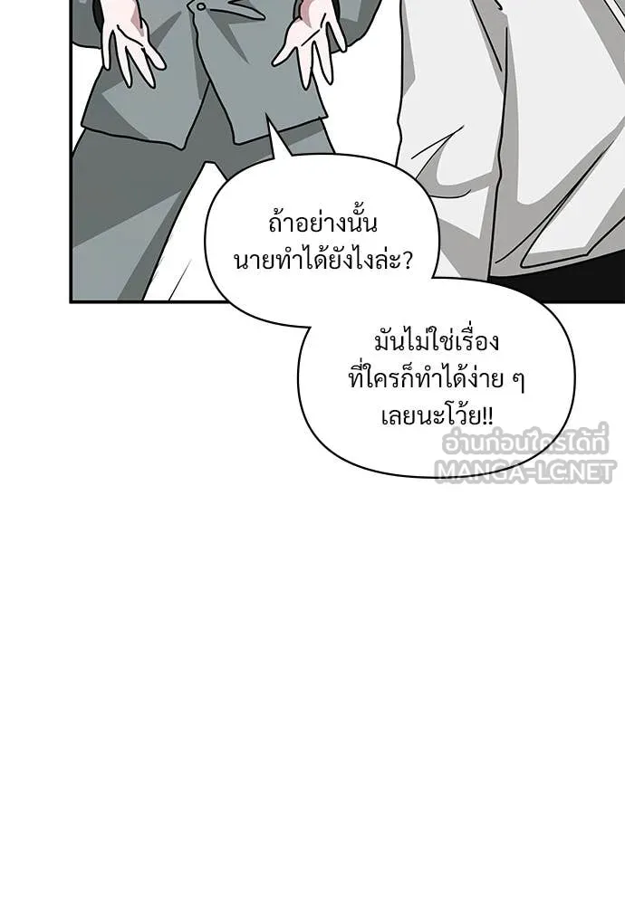 ฉันเนี่ยนะ ตอนที่ 72 รูปที่ 114