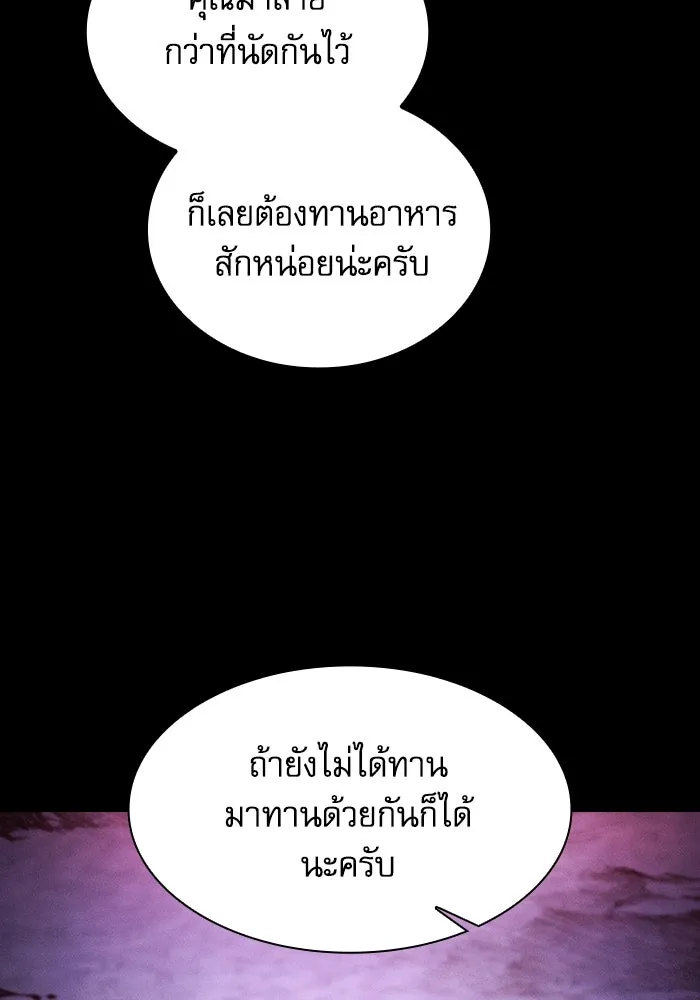 นักดาบอัจฉริยะจากอะคาเดมี ตอนที่ 59 รูปที่ 59