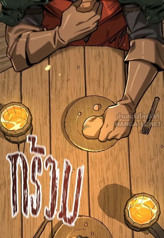 ผู้พิทักษ์เถื่อน ตอนที่ 17 รูปที่ 131